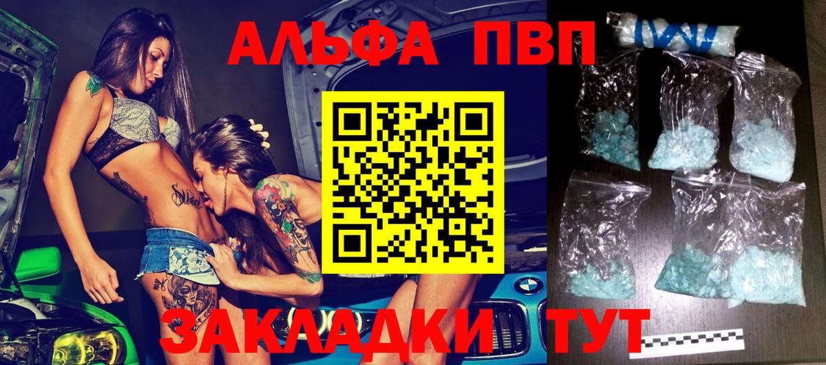Alpha-PVP мука  Alfa_PVP крисы CK  купить  цена  Вход с VPN  Alpha-PVP СК КРИС  Шарыпово 