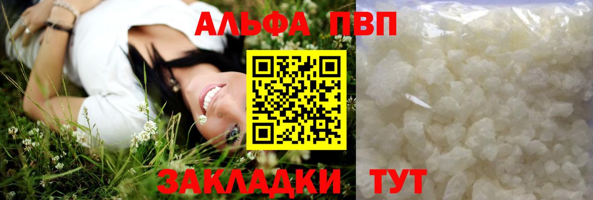 Alpha-PVP мука Шарыпово