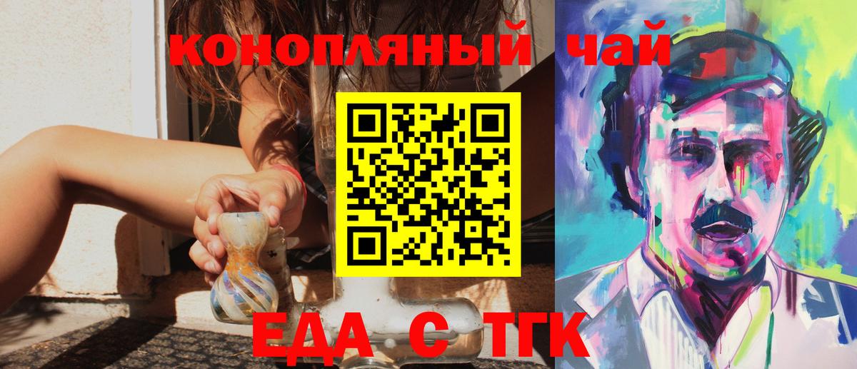 Шарыпово  Печенье с ТГК конопля  Вход с VPN 