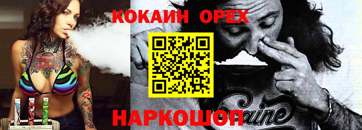 Кокаин Эквадор Шарыпово
