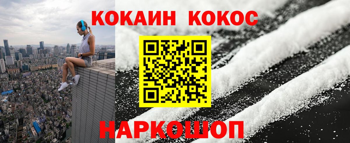 COCAIN  Cocaine VHQ  Вход с VPN  Шарыпово  COCAIN 97% 
