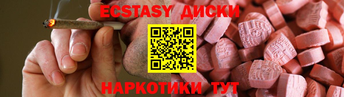 ЭКСТАЗИ 280 MDMA Шарыпово
