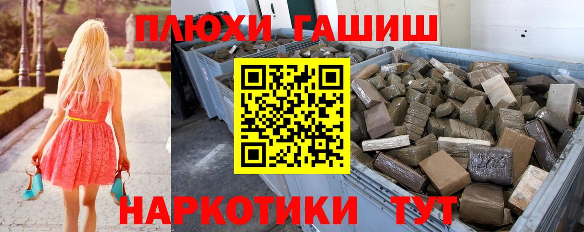 ГАШИШ Premium  ГАШИШ гарик  Шарыпово  где продают наркотики  Вход с VPN 