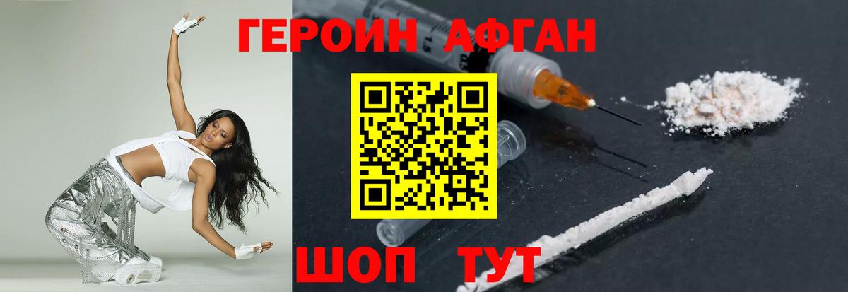 Шарыпово  ГЕРОИН белый  Вход с VPN 