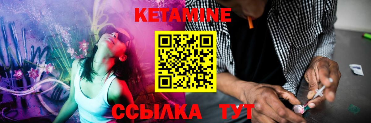 Кетамин ketamine Шарыпово