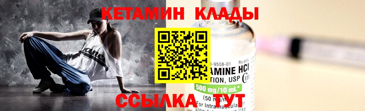 Шарыпово  КЕТАМИН VHQ  Вход с VPN  КЕТАМИН VHQ 