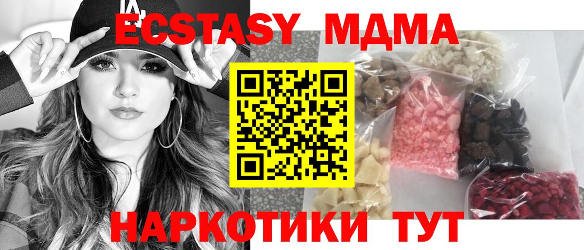МДМА crystal Шарыпово