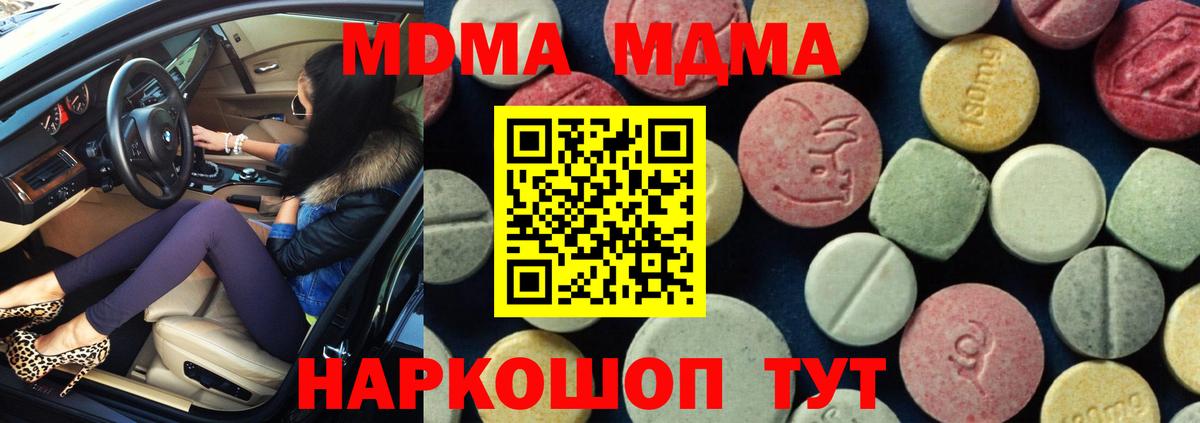 MDMA  MDMA кристаллы  MDMA молли  Вход с VPN  Шарыпово 