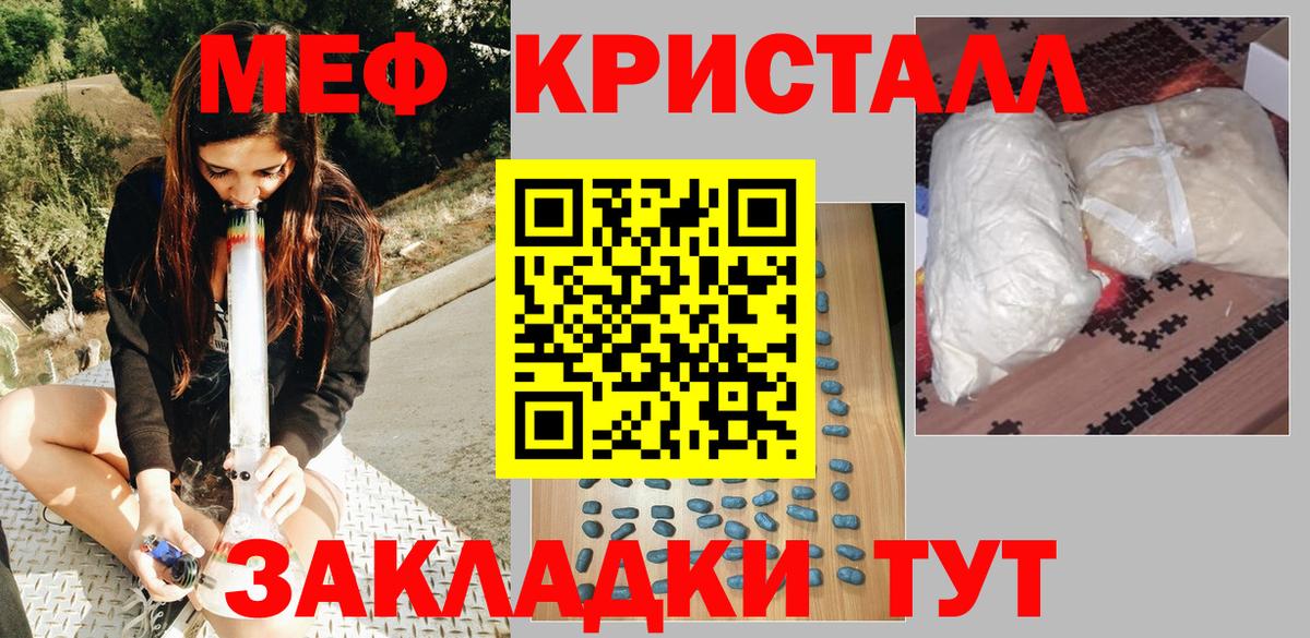 Мефедрон кристаллы Шарыпово