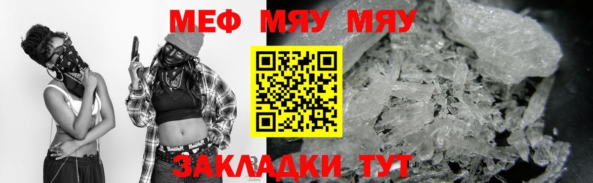 Шарыпово  МЯУ-МЯУ  Вход с VPN  Мефедрон кристаллы  МЯУ-МЯУ VHQ 