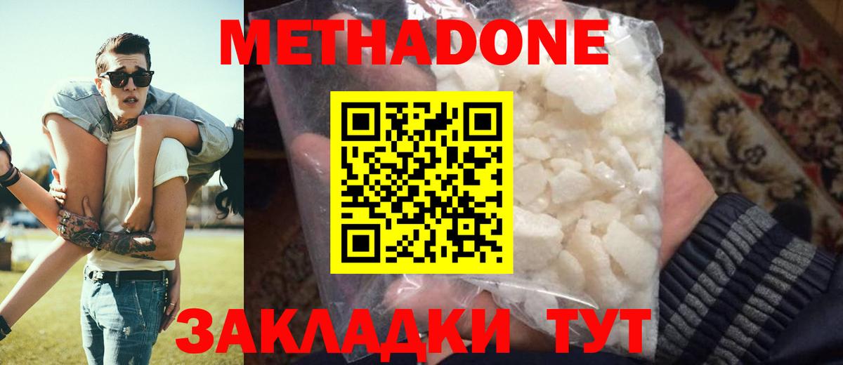 Шарыпово  Метадон мёд  Метадон methadone  Вход с VPN 