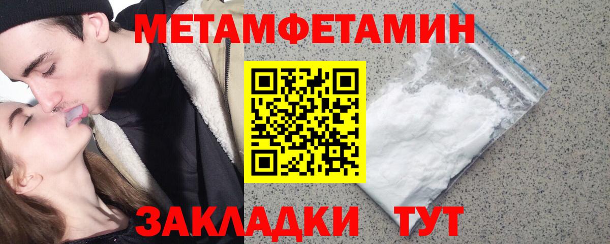 Первитин мет Шарыпово