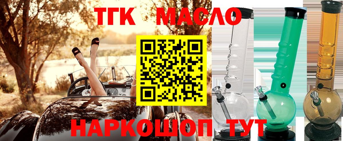 Шарыпово  ТГК THC oil  Вход с VPN 
