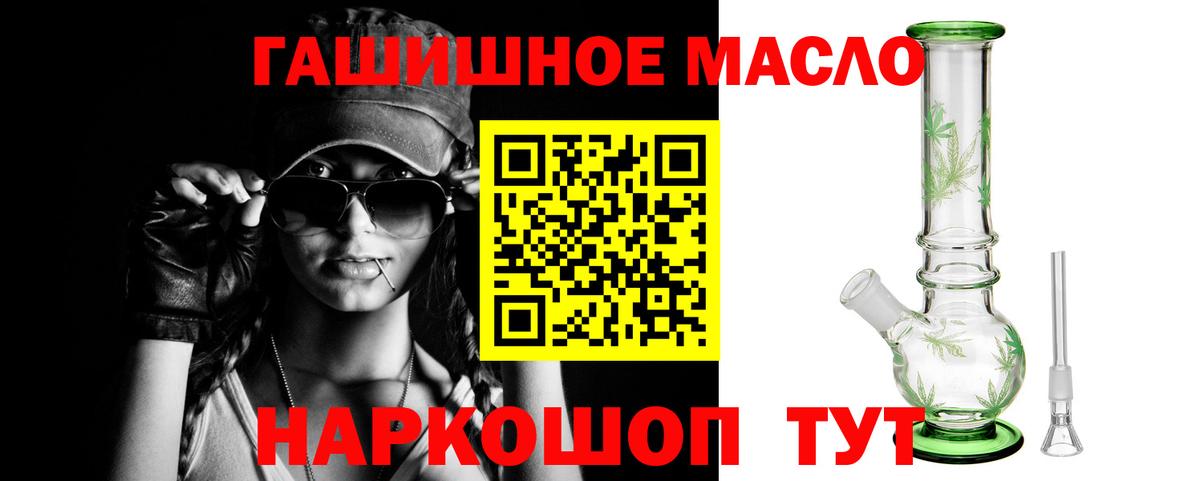 ТГК THC oil Шарыпово